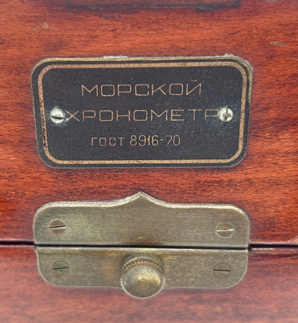 Marine Ships Chronometer
